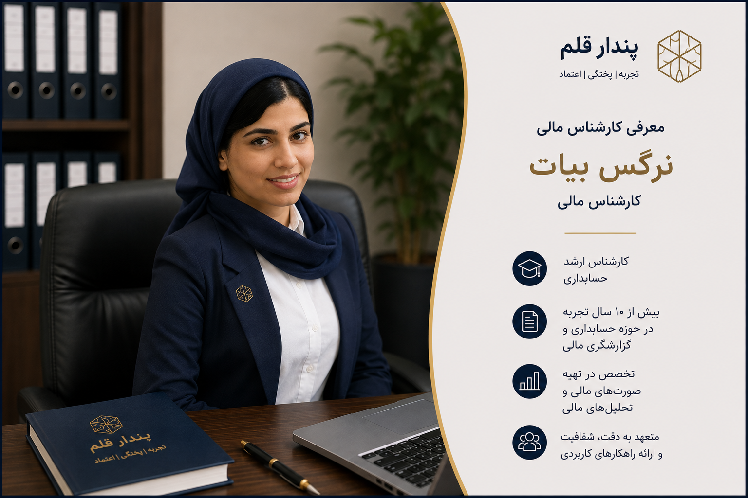 نرگس بیات